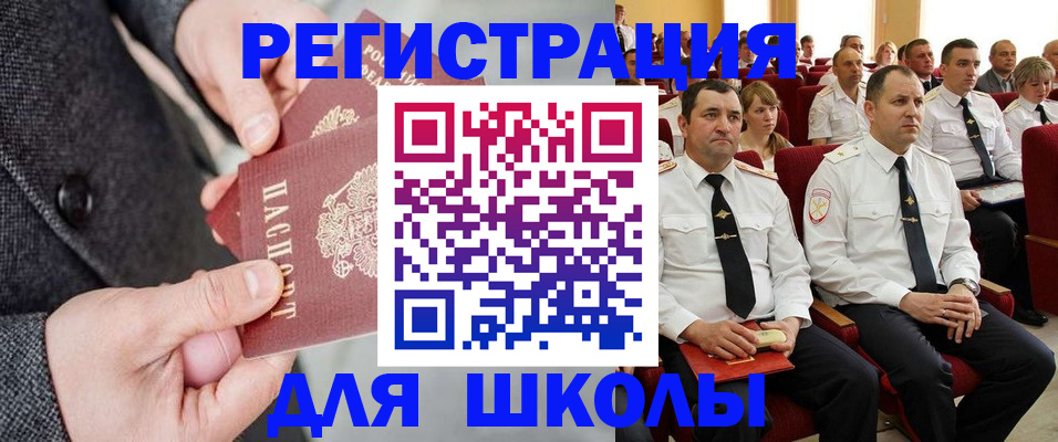 прописка 2025 в Чебаркуле