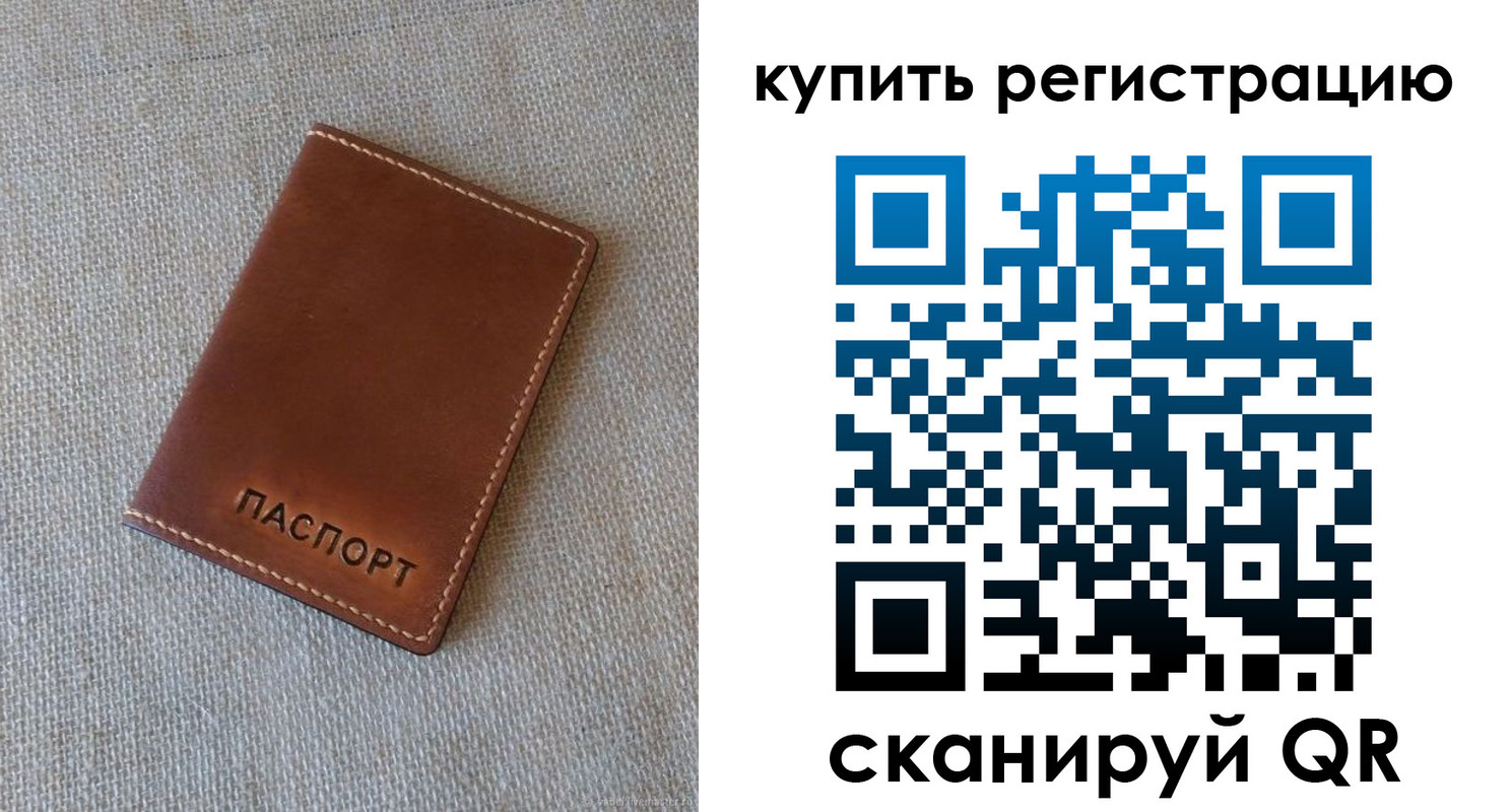 прописка поиск в Чебаркуле