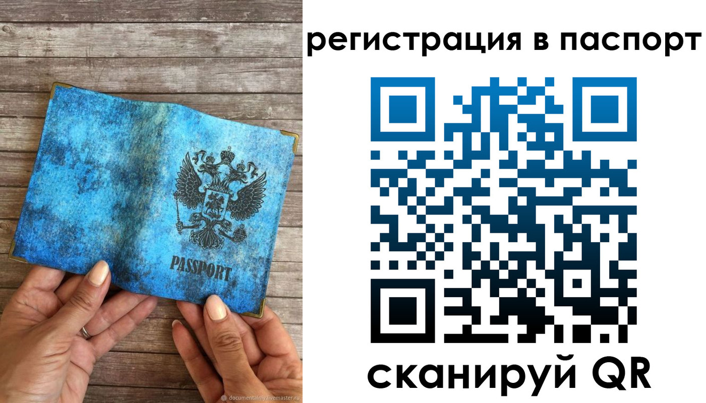миграционный учет в Чебаркуле