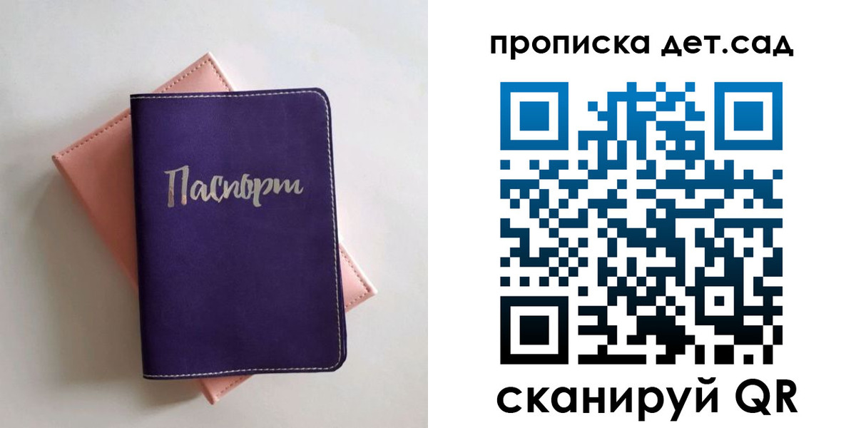 временная регистрация недорого в Чебаркуле