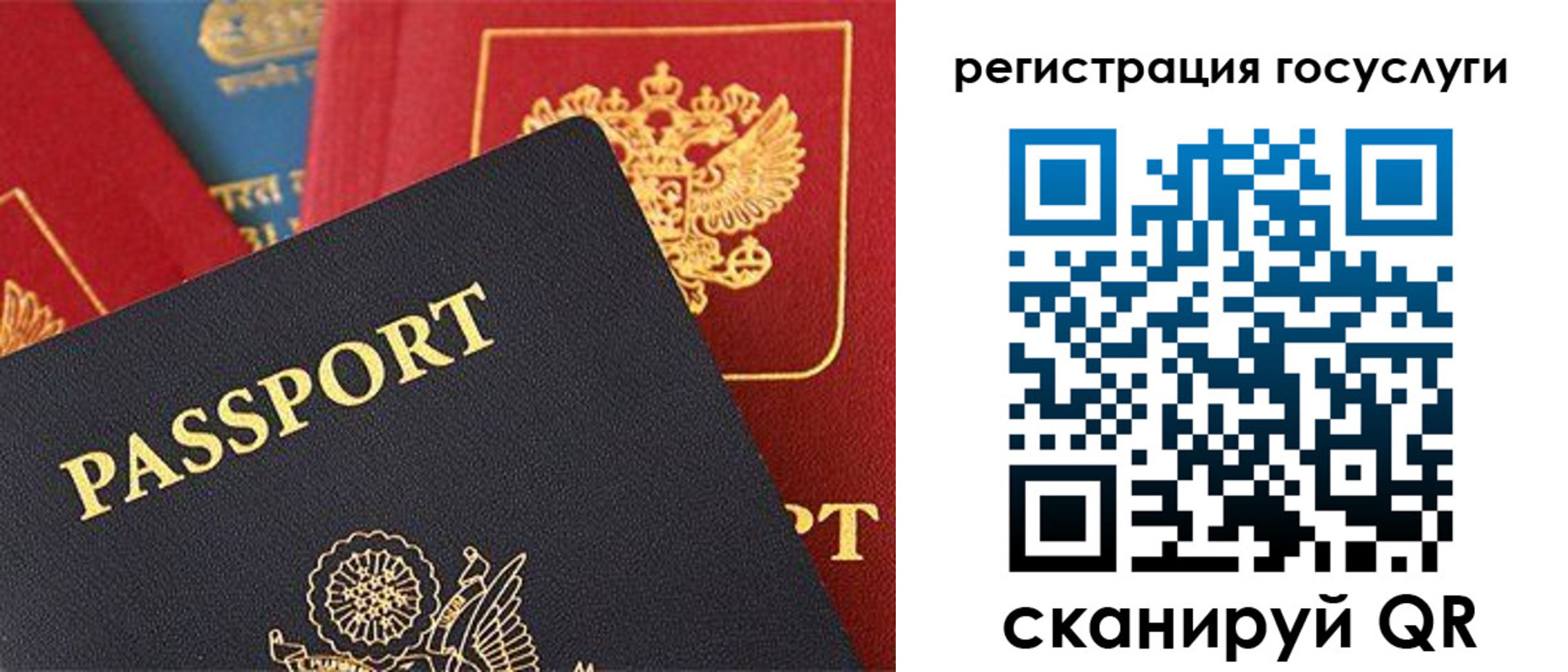 временная регистрация адрес в Чебаркуле