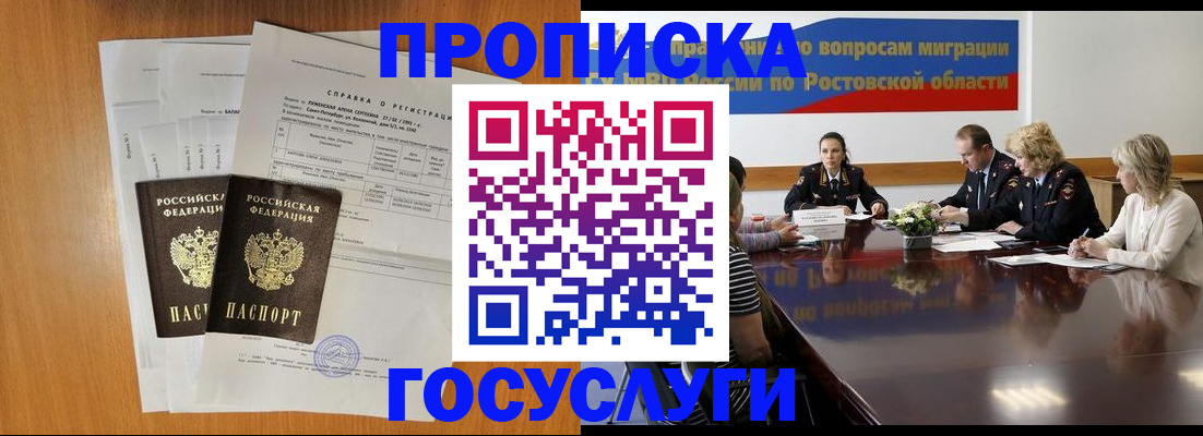 регистрация для школы в Чебаркуле