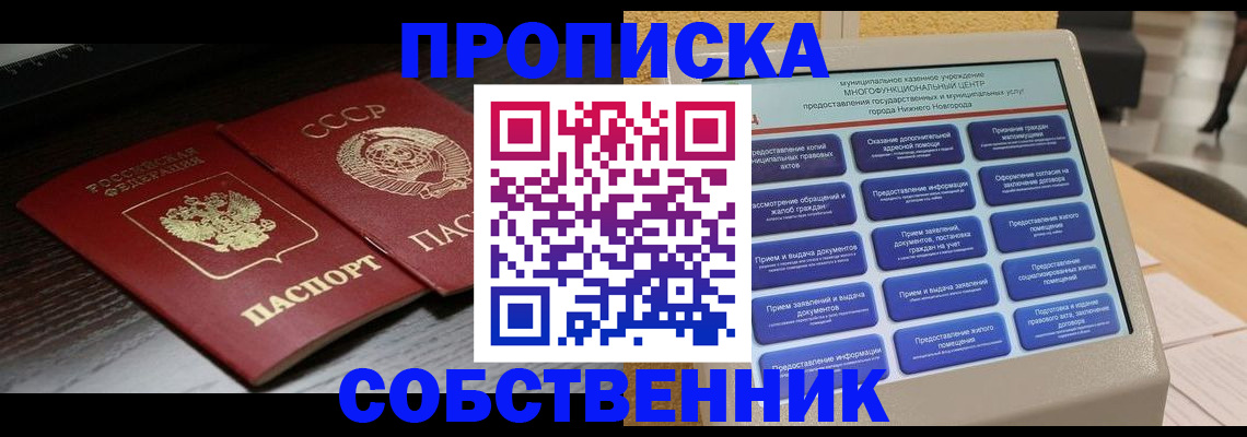 регистрация в Чебаркуле