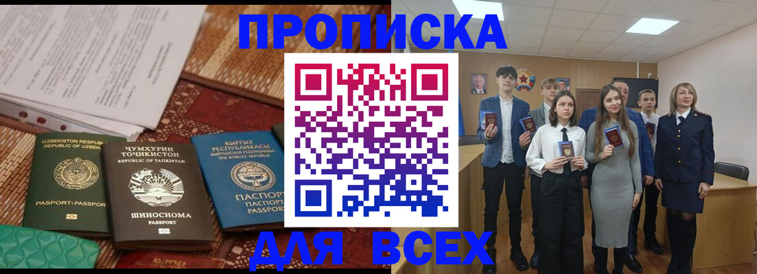 временная регистрация в квартире в Чебаркуле