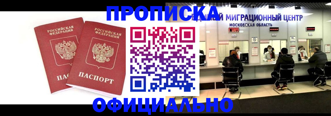 временная регистрация в Чебаркуле