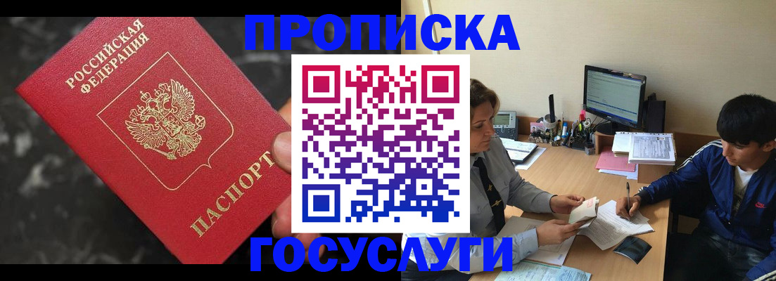 временная регистрация для всех в Чебаркуле