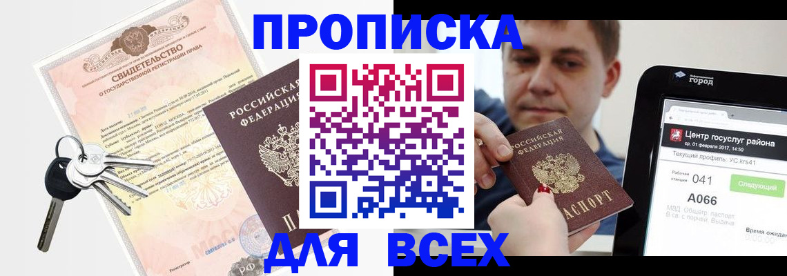 пропишу в квартире в Чебаркуле