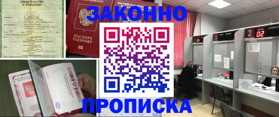 временная регистрация госуслуги в Чебаркуле