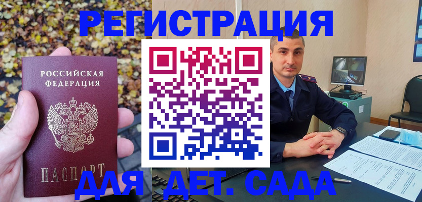 временная регистрация поиск в Чебаркуле