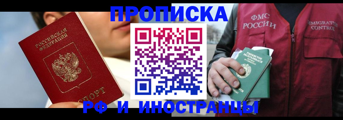 где прописаться в Чебаркуле