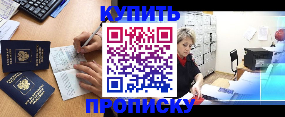 временная регистрация гарантия в Чебаркуле