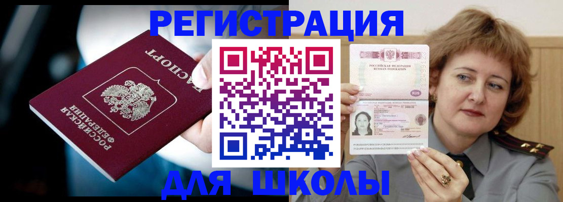прописка иностранных граждан в Чебаркуле
