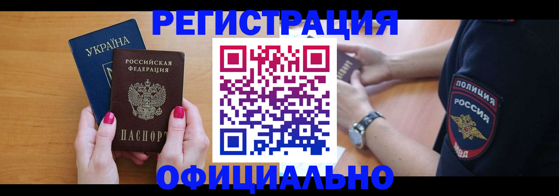 временная регистрация адрес в Чебаркуле