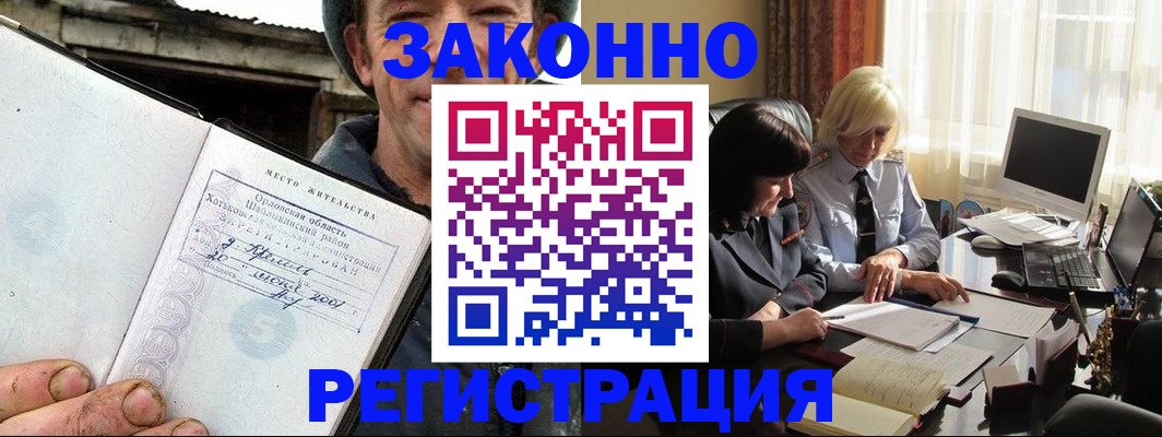 временная регистрация гарантия в Чебаркуле